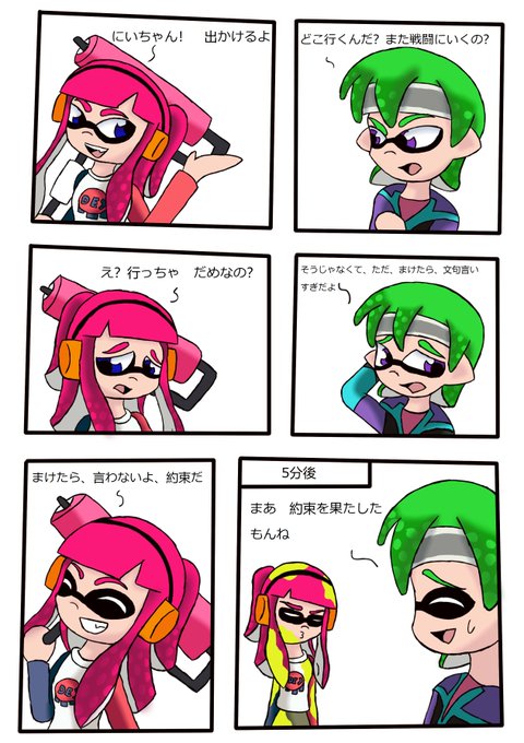 スプラトゥーンマンガのtwitterイラスト検索結果