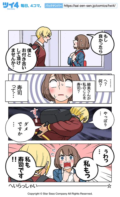 【OMAKE14-8】若林稔弥『幸せカナコの殺し屋生活』 https://t.co/aDxK28a9XP #ツイ4 