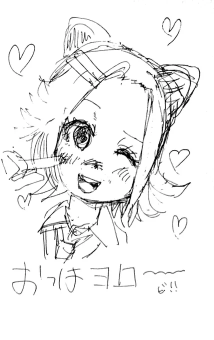 みんな〜おはヨロビ!
今日はウェルトさんが昨日描いてくれた快活ヨロビ殿を起きがけ模写 