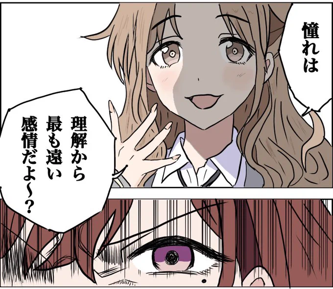 ギンコ・ビローバとUNTITLEDを見た雛菜 