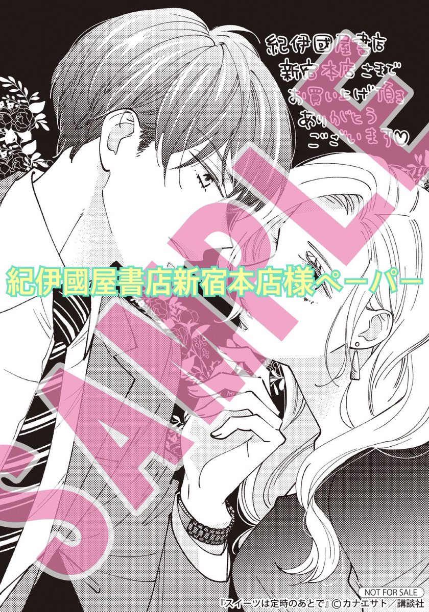 *おしらせ*
単行本「スイーツは定時のあとで」①巻、本日発売です。
書き下ろしおまけ11ページ、書店での購入特典ありです。
秘密を持つ美男美女のお話です。読んだことない方へも届きますように!
宜しくお願い致します。
#スイーツは定時のあとで #カナエサト #新刊 #恋愛漫画 #拡散希望