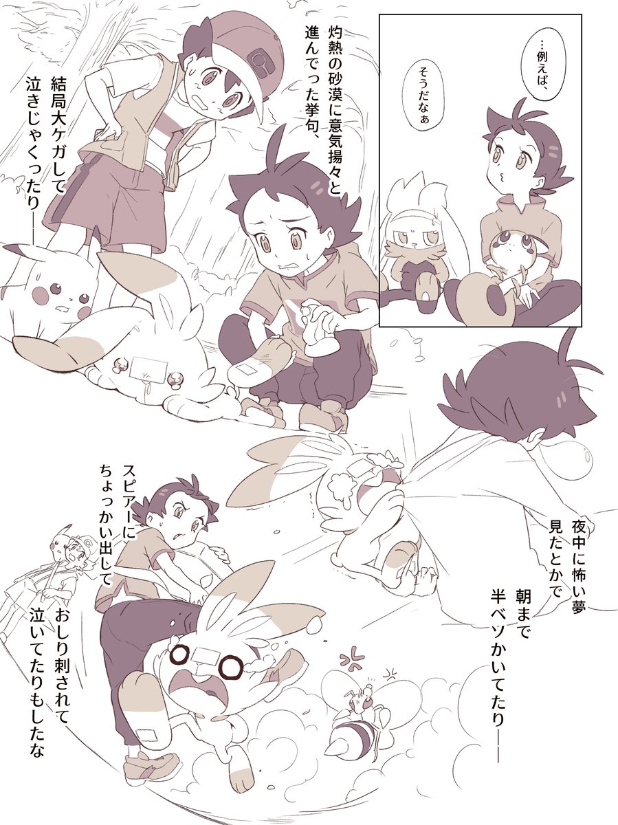 めそとびふ、ゲットしてまだ日が浅い頃
※捏造過多注意です 