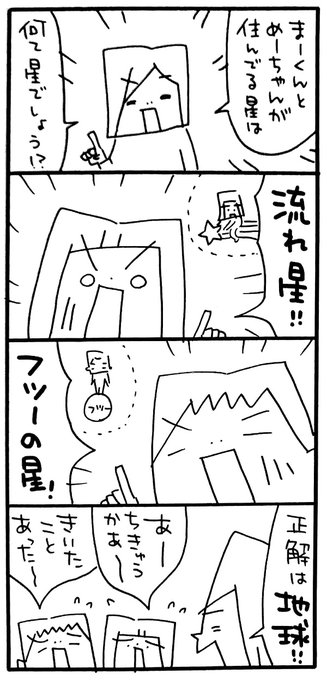 地球 を含むマンガ一覧 ツイコミ 仮 地球 を含むマンガ一覧 ツイコミ 仮