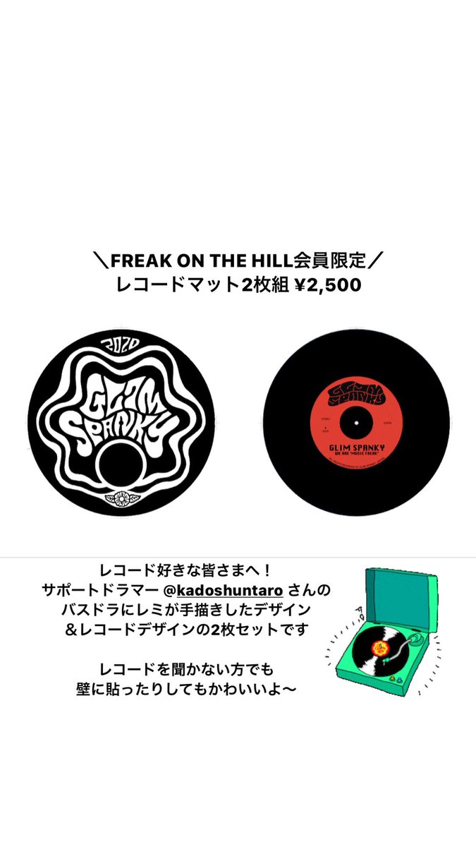 GLIM SPANKY レコード | monsterdog.com.br