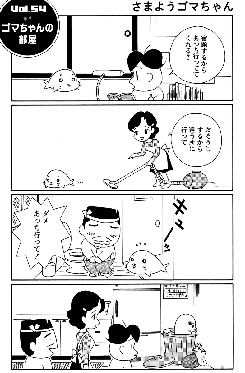 疲れた時にまとめて読みたい 可愛すぎるゴマちゃん4コマ漫画 まとめ 大切なことを思い出す あの頃に戻りたい なぜか涙が出てくる 毎朝 ゴマちゃん Togetter