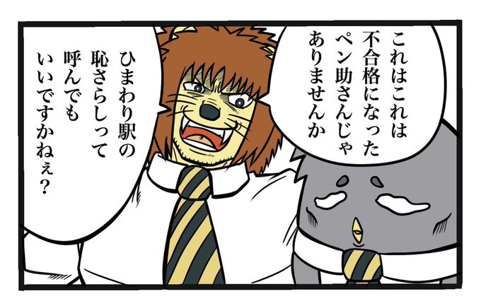 ペン助のtwitterイラスト検索結果 ペン助のtwitterイラスト検索結果