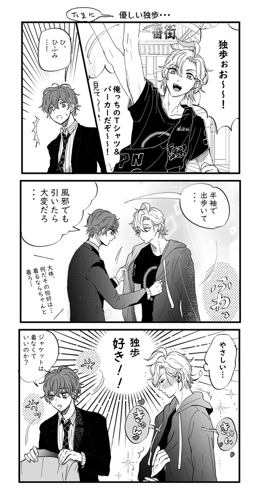 パーカー着ようね… 