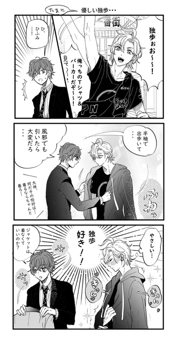 パーカー着ようね… 