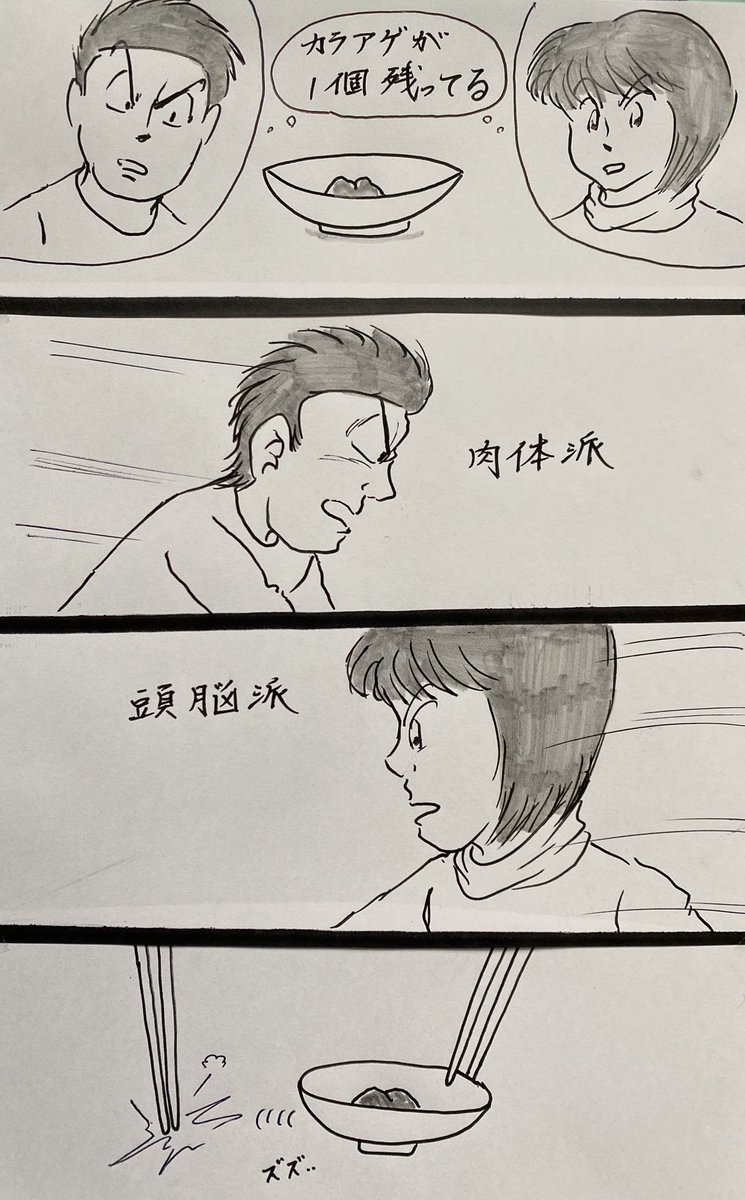 マンガ 唐揚げ争奪戦

#お弁当
#料理 