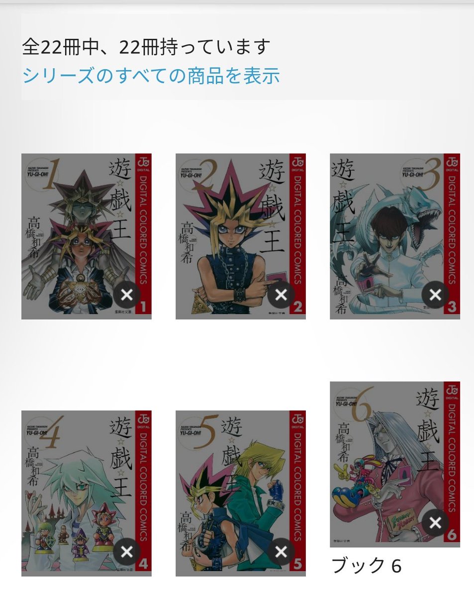 原作漫画からdsodまで アルミさん遊戯王読むよ 初見感想 Togetter 原作漫画からdsodまで アルミさん遊戯王読むよ 初見感想 Togetter
