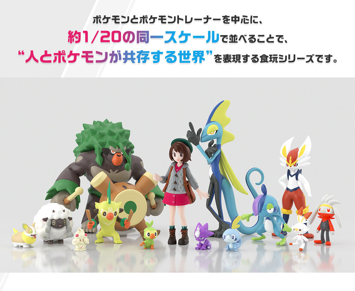 ポケモンゲーム情報 Sifuのポケモンスイッチ攻略press ポケモンフィギュアのダンデさんが本日13時より予約開始 毎月発表のダンデさん ルリナ キバナ オニオン サイトウが発売 4月発売予定 1 なのでダンデさん身長180cm靴あり キバナさん195cm