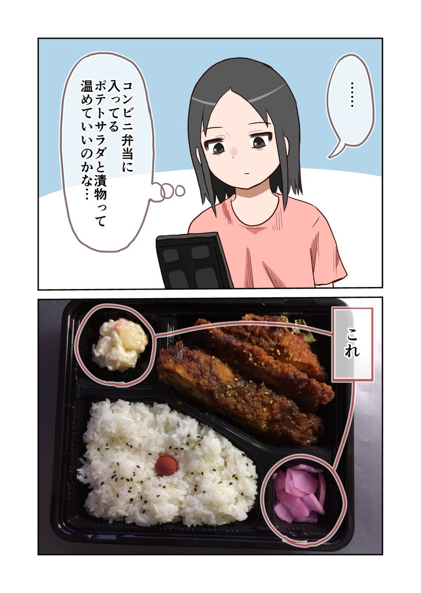 ふと思ったこと 