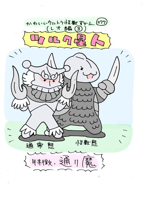 ウルトラ怪獣のtwitterイラスト検索結果 ウルトラ怪獣のtwitterイラスト検索結果