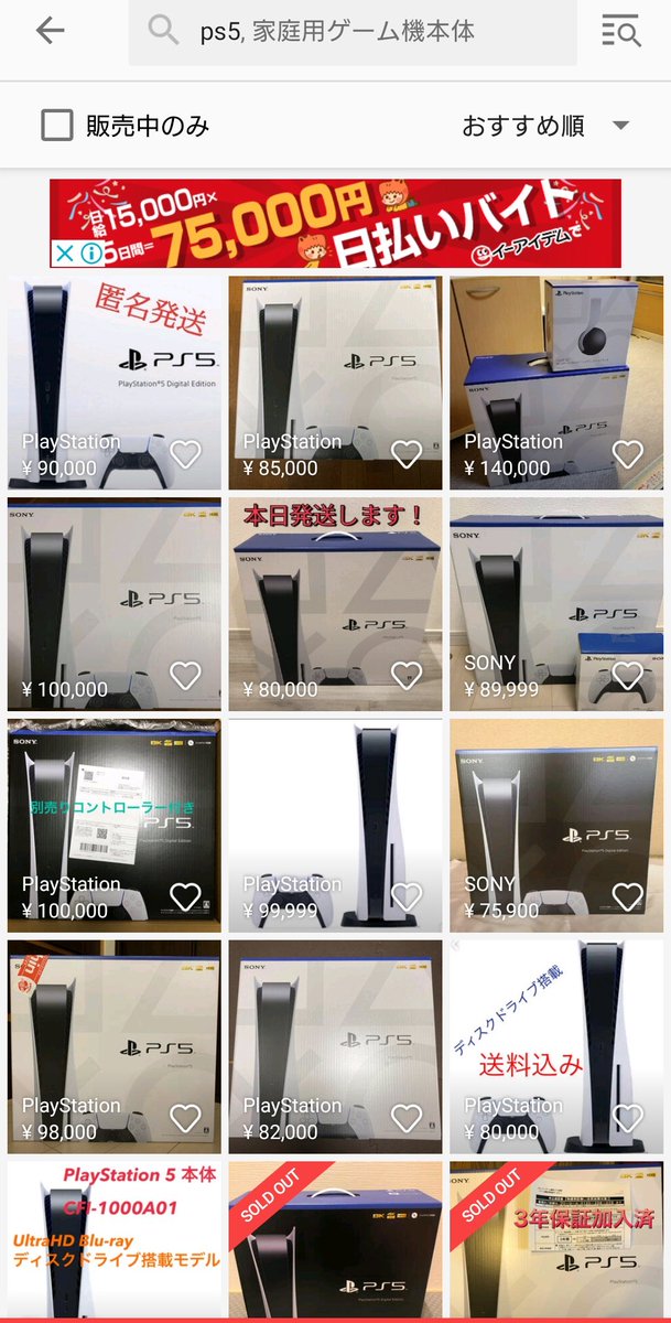 中国でps5が遊べないと判明し 高額転売ヤーが絶滅してしまう 話題の画像プラス 中国でps5が遊べないと判明し 高額転売ヤーが絶滅してしまう 話題の画像プラス
