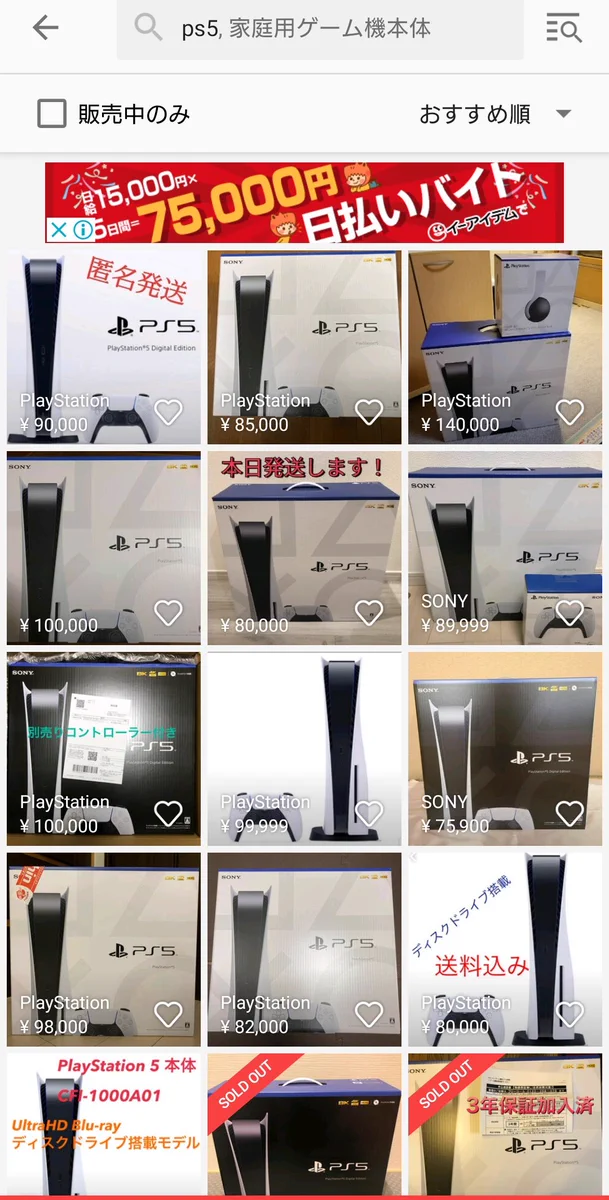 中国でPS5が遊べないと判明し、高額転売ヤーが絶滅してしまうｗｗｗ