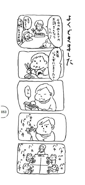 なんでもない絵日記 Usao漫画 公式アカウント Usao Manga Twitter