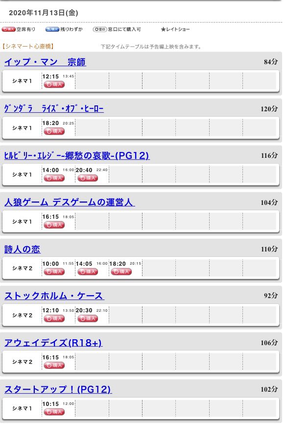 Cinemart_Osaka's tweet photo. おはようございます‼️本日は、
『詩人の恋』初日‼️
『ヒルビリー・エレジー 郷愁の哀歌』初日‼️
『人狼ゲーム デスゲームの運営人』初日‼️
『ストックホルム・ケース』
『アウェイデイズ』
『スタートアップ！』
のむコレ
『イップ・マン 宗師』初日‼️
『グンタラ ライズ・オブ・ヒーロー』初日‼️ https://t.co/DYHJ1LjaHS