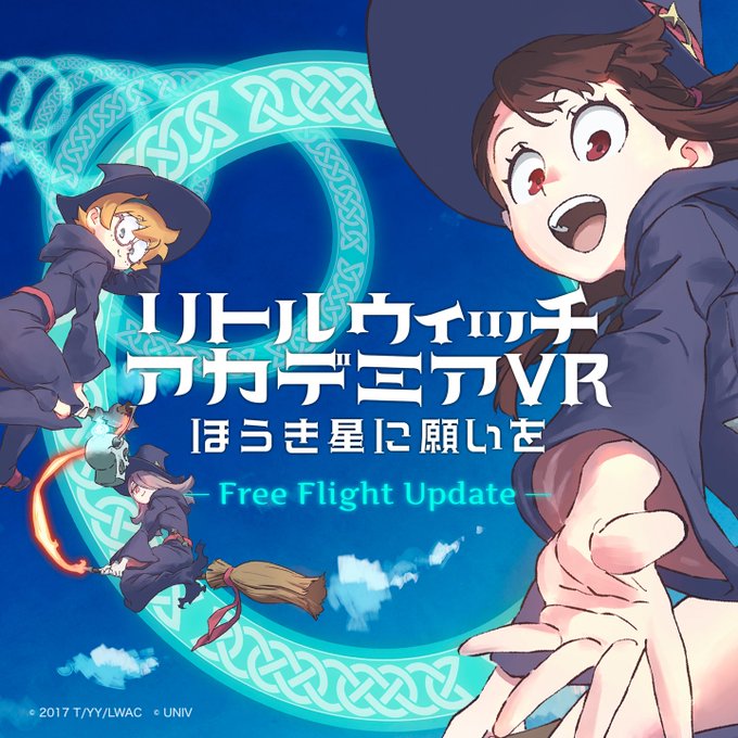 リトルウィッチアカデミアvr に新モードおよびマルチプレイを追加する最新アプデ配信 Mogulive