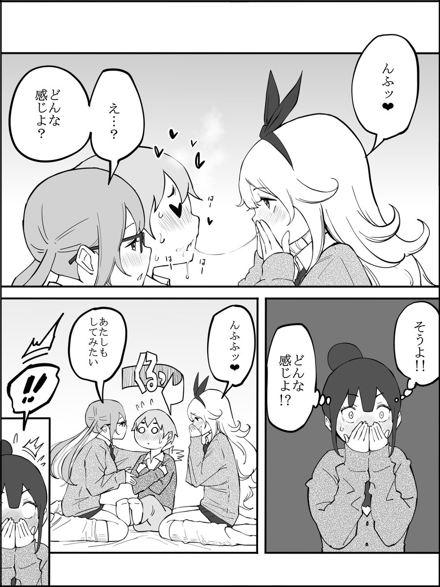 僕にハーレムセフレができた理由(あいるあいる)｜無料エロ漫画試し読み