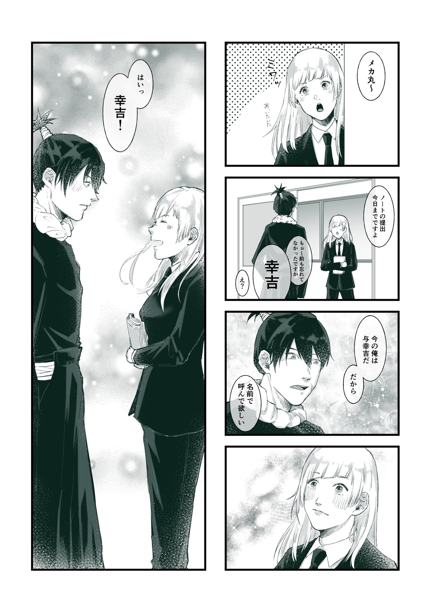 むたみわ Twitter