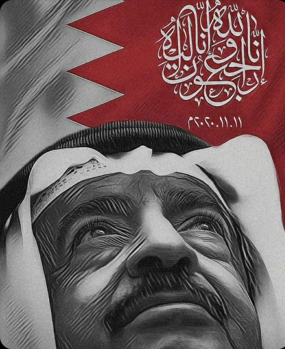 saber_alshehabi's tweet photo. رحم الله والدنا وقائدنا الشيخ #خليفة_بن_سلمان الذي أفنى عمره من أجل سعادتنا ومن أجل رقي مملكتنا #البحرين

اللهم أحسن اليه كما أحسن إلينا
اللهم اغفر له وارحمه واسكنه الفردوس الأعلى وأبدله دارا خيرا من داره واجعل قبره روضة من رياض الجنة

#KhalifaBinSalman  #Bahrain https://t.co/8wHC4udUJt
