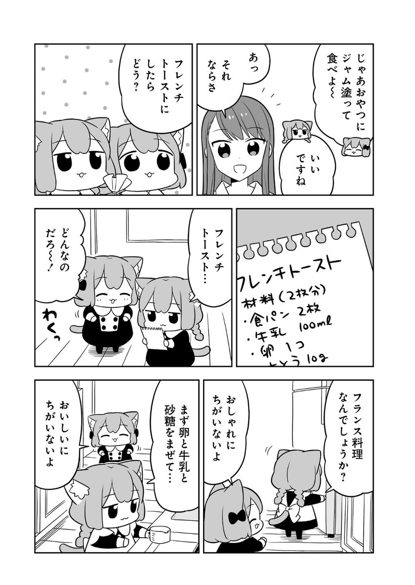 【おしらせ】
「うめともものふつうの暮らし」13話が公開されました??
今回は食べ物を作って食べます!
↓
https://t.co/P09CS3kCe1
感想をツイートのボタンからのご感想もおまちしています?
?単行本①は11月30日発売です
#うめともものふつうの暮らし