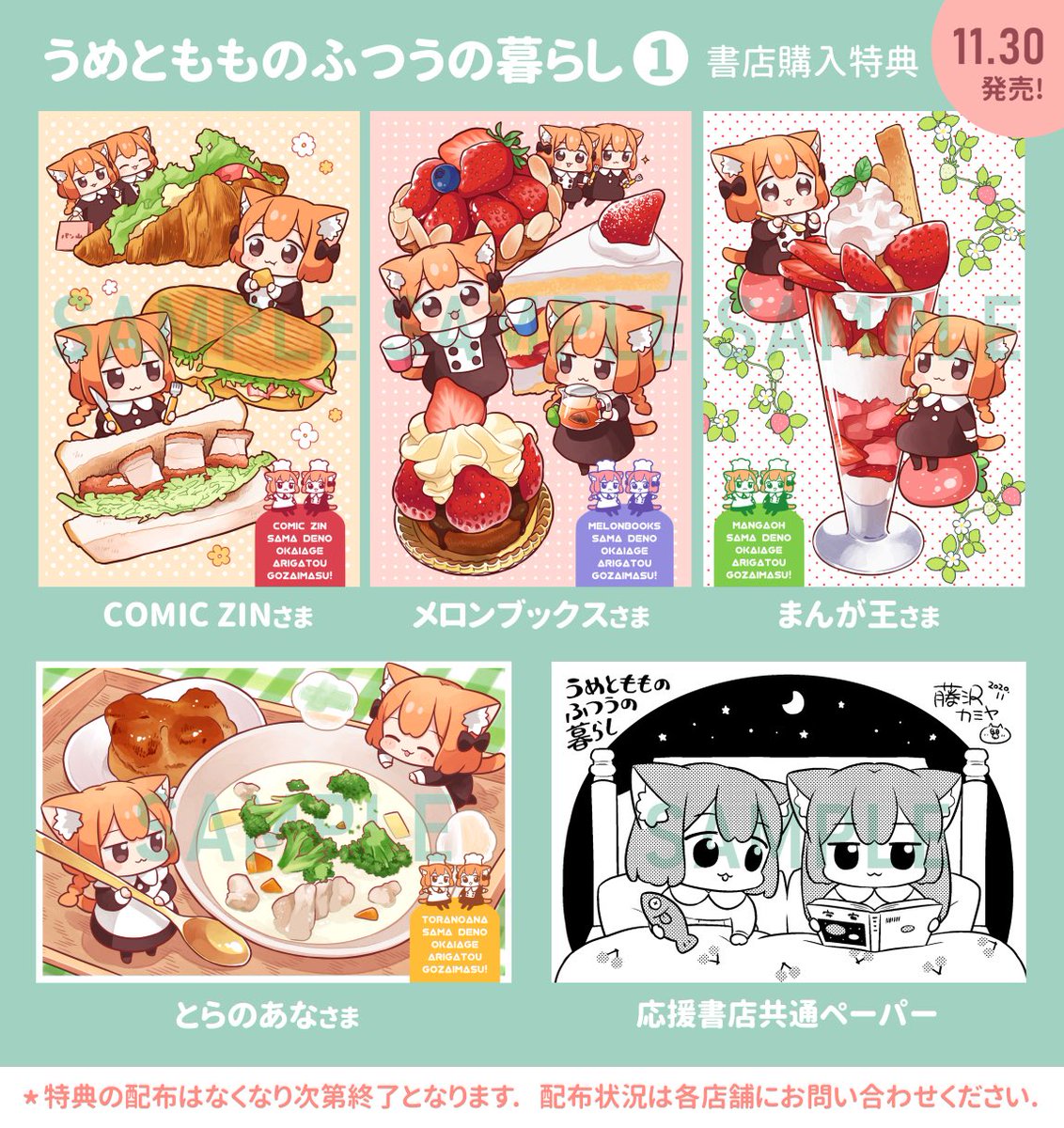 うめともものふつうの暮らし　BIGアクリルフィギュア　うめ　もも うめともものふつうの暮らし】：まんが王《特典アクスタ》をおしゃれに