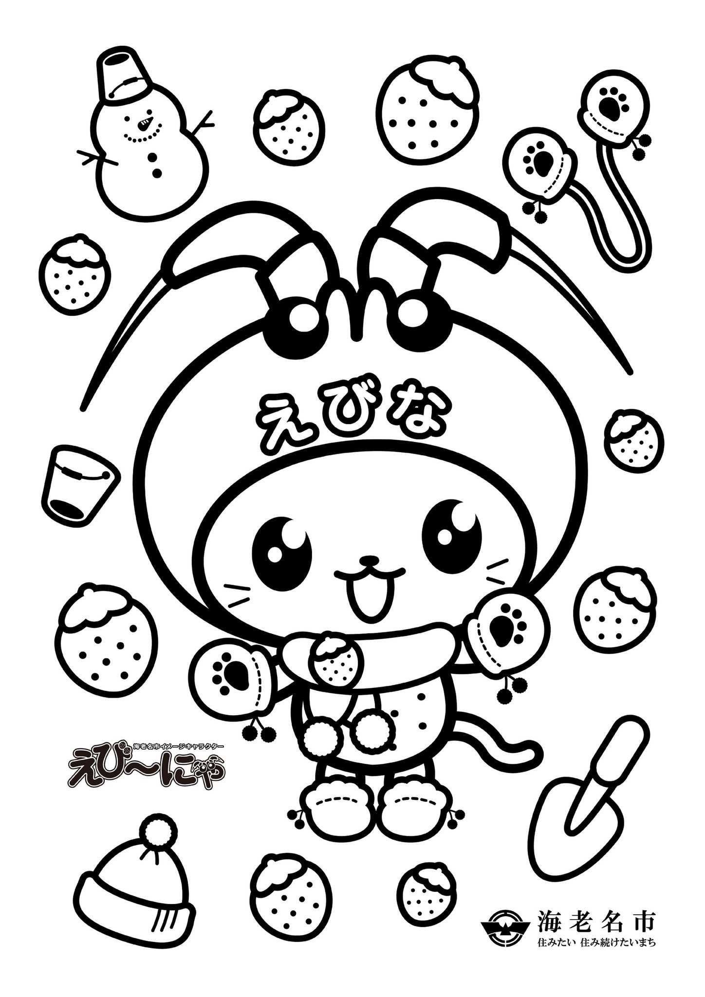 海老名市えび にゃ えび にゃのお部屋 に 冬の えび にゃぬりえ をアップしたにゃ これで 四季のぬりえがそろったにゃ まだダウンロードしてないデザインがあったら ぜひ遊んでみてね T Co O5t0vqfyre えび にゃ 海老名