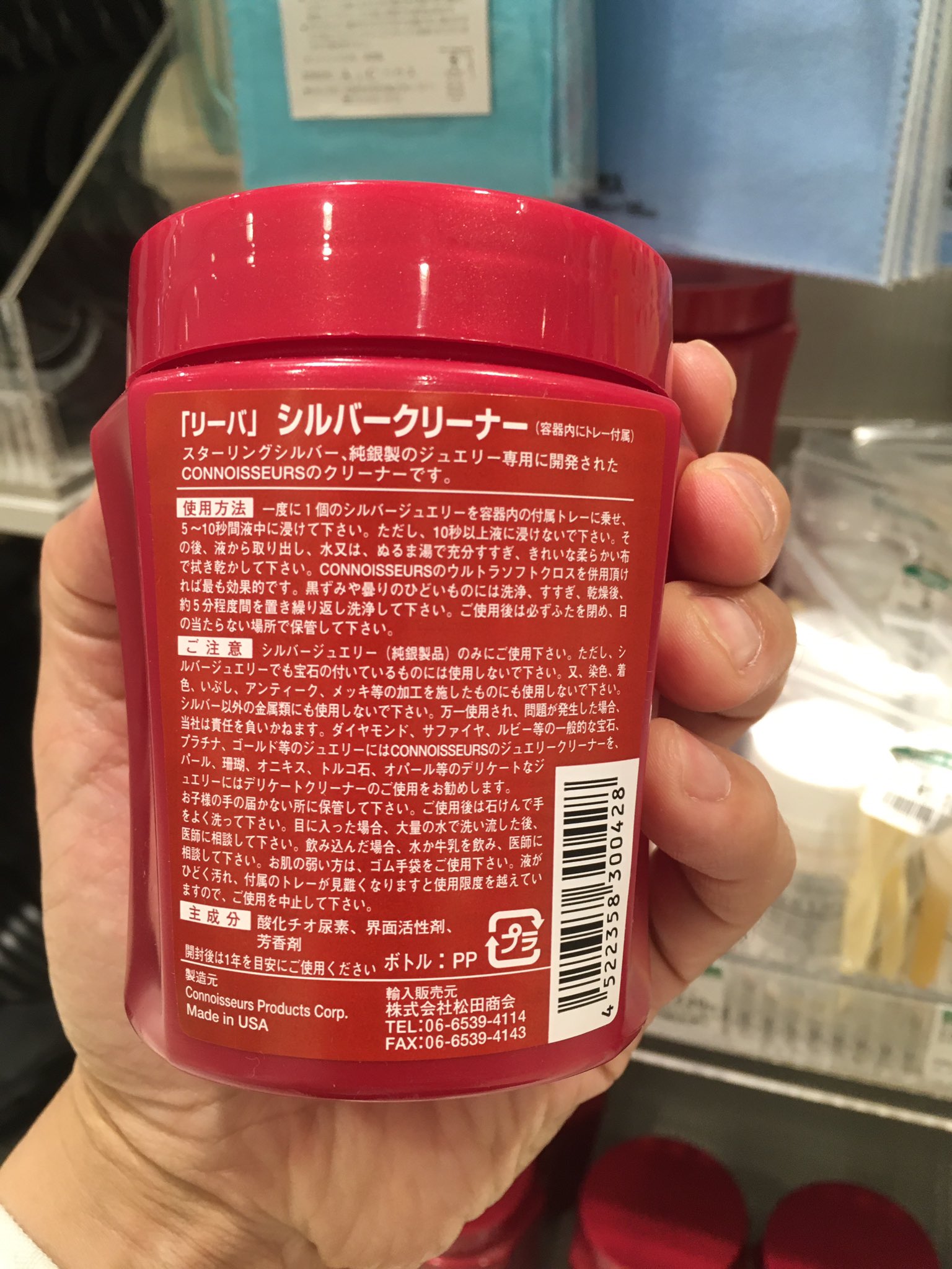 東急ハンズ梅田店 シルバーアクセサリーの黒ずみお手入れに便利な専用クリーナー をご紹介 特にチェーン タイプなどはクロスで手入れしにくいのでいいですよね 数秒だけ浸けてすぐにすすいで下さい アンティーク加工や石付きは リーバ シルバー 東急ハンズ梅田店 シルバーアクセサリーの黒ずみお手入れに便利な専用クリーナー をご紹介 特にチェーン タイプなどはクロスで手入れしにくいのでいいですよね 数秒だけ浸けてすぐにすすいで下さい アンティーク加工や石付きは リーバ シルバー