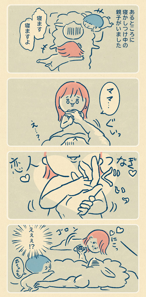 愛ゆえに…寝ない子…

おやゆび姫と姫丸(4歳年中)
#育児絵日記 #育児漫画 #子育て漫画 #日常エッセイ #育児エッセイ #すくパラトリプル総選挙 No.7 