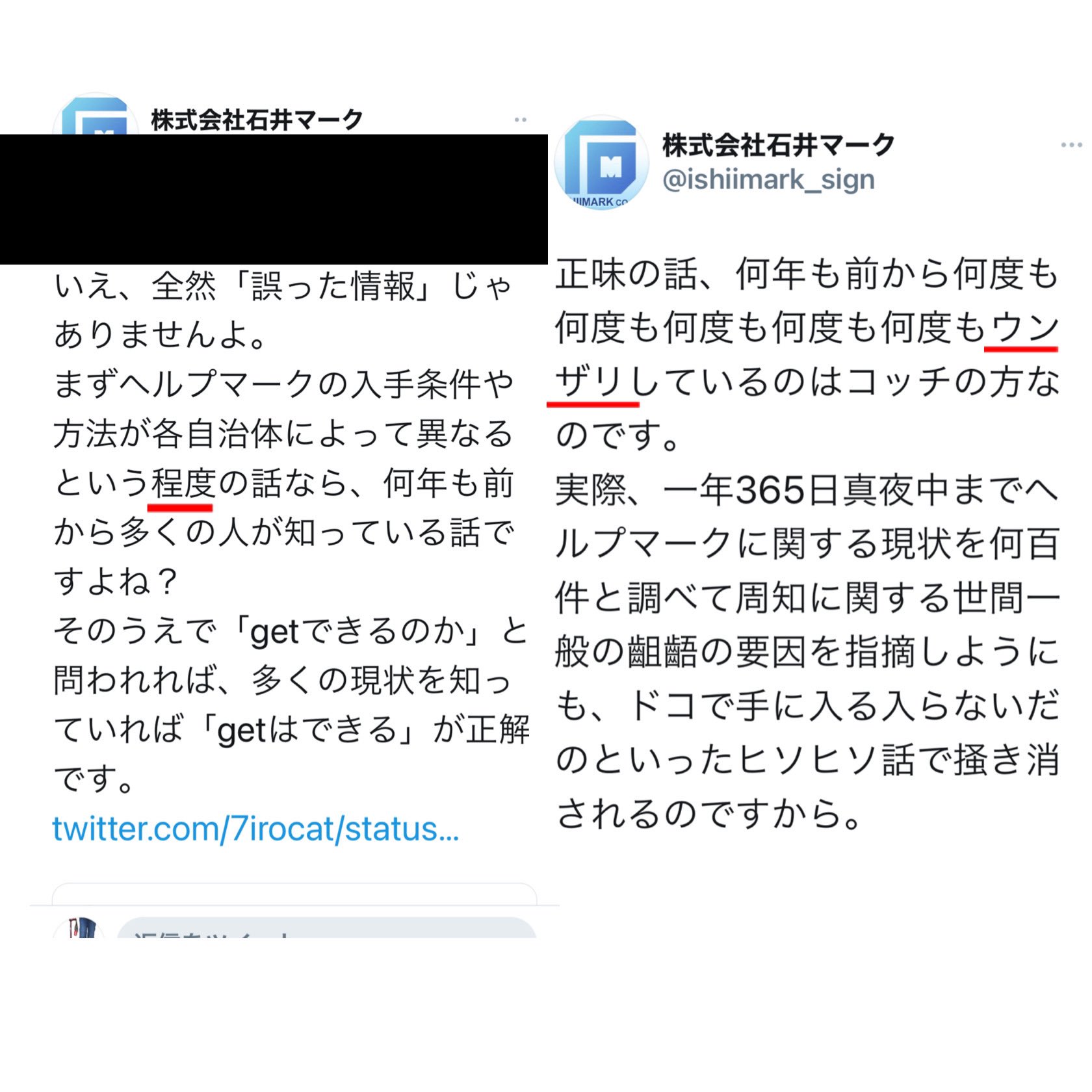 株式会社石井マーク Sur Twitter T Co D8pahnyqll Twitter