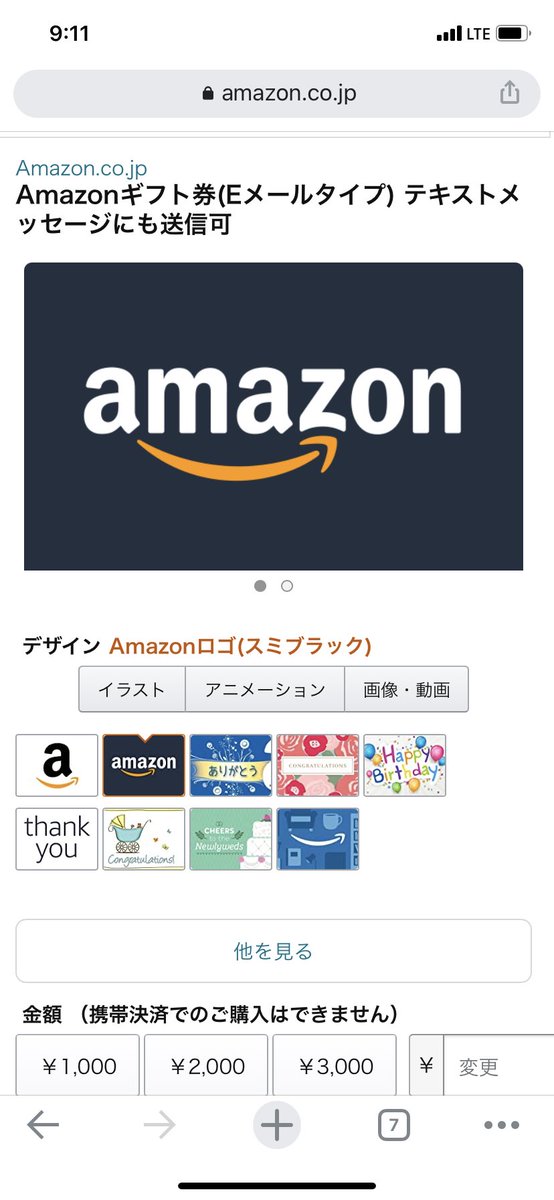 8191_co's tweet photo. 第22弾プレゼント企画を11日からこっそりスタート‼️

多くの方に配布出来るように頑張ります😉

前回該当者の方へ配布を明日11日に実施
いつもお待たせしてすみません😭
　
1️⃣Amazonギフト券
2️⃣金額、200円〜ランダム
3️⃣締め切、14日、時間は未定まで💦

#アマギフ貰えた
#プレゼント企画 https://t.co/vr7Hso51b6