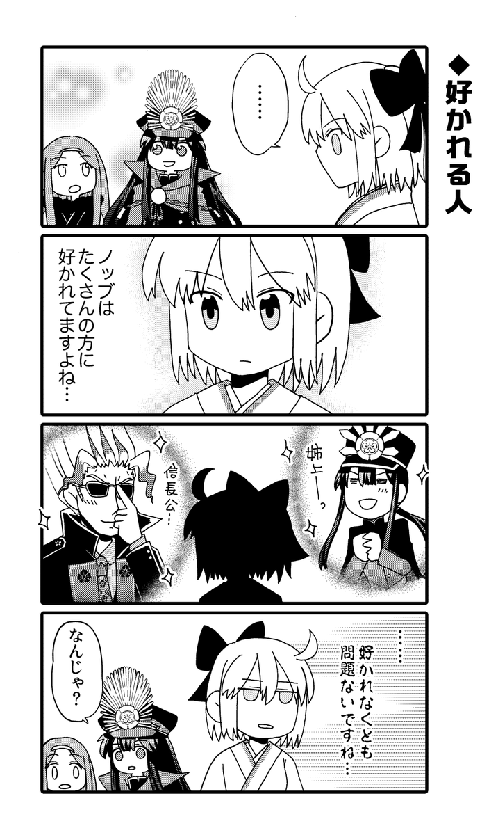 好かれるということ(再録) 