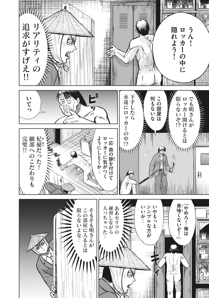 講談社 コミックdays 毎日無料連載更新中 21誌が定期購読できます コミックデイズ 月曜日 彼 岸島 無料話更新 第4話 風見鶏 その時々でどちらにでも寝返っていく これが人間の恐ろしさだ T Co Vwdfy3mrey