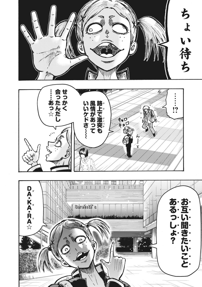 講談社 コミックdays 毎日無料連載更新中 19誌が定期購読できます コミックデイズ 月曜日 忍者と極道 無料話更新 第40話 Anti Hero 忍者とガムテ 街ばたでまさかの遭遇 最高にイカれたデートが始まる T Co Pdso3gkjlq 講談社 コミックdays 毎日無料連載更新中 19誌が定期購読できます コミックデイズ 月曜日 忍者と極道 無料話更新 第40話 Anti Hero 忍者とガムテ 街ばたでまさかの遭遇 最高にイカれたデートが始まる T Co Pdso3gkjlq