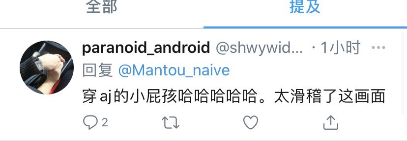 一上线看到一个搞笑的评论，diss我主子是穿aj的小屁孩，然后我点进他的推画风图二这样的。
都0202年了啊，还在用一身西装皮鞋格配五星级酒店背景装逼呢？真就是恶魔六点的穿搭、莫言大师的文风🙊劝这类土鳖男s别来我推发言哈，一条评论影响我整条推的智商。 https://t.co/0xBCBpwko5