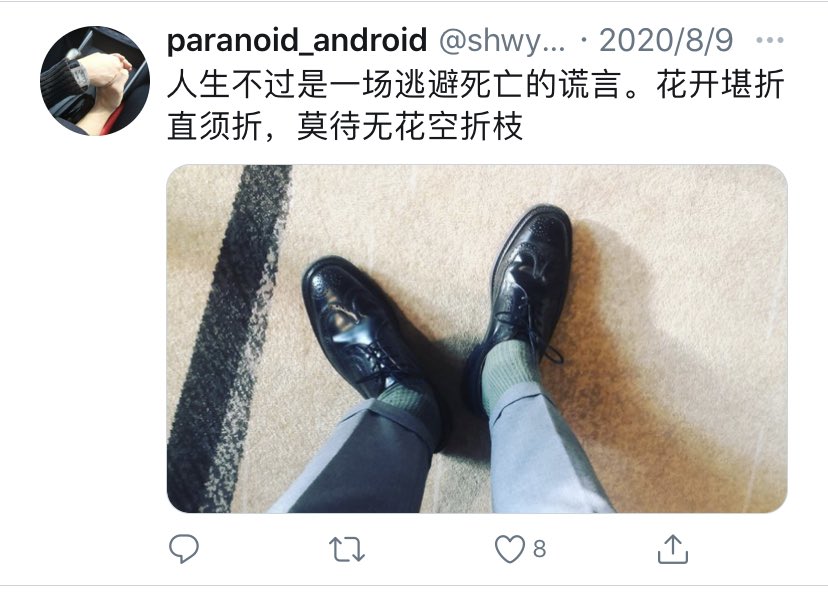 一上线看到一个搞笑的评论，diss我主子是穿aj的小屁孩，然后我点进他的推画风图二这样的。
都0202年了啊，还在用一身西装皮鞋格配五星级酒店背景装逼呢？真就是恶魔六点的穿搭、莫言大师的文风🙊劝这类土鳖男s别来我推发言哈，一条评论影响我整条推的智商。 https://t.co/0xBCBpwko5