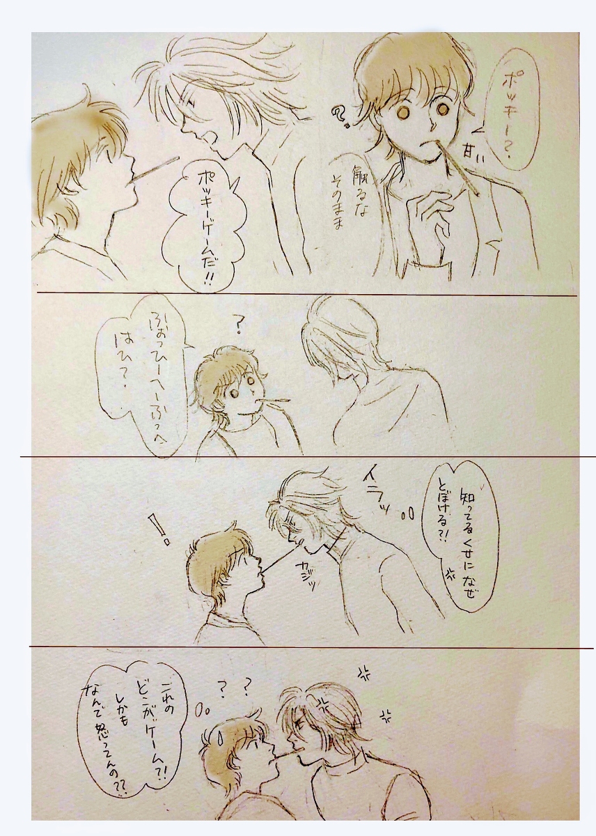 ????ポッキーの日 #漫画 #アッシュ・リンクス #奥村英二 #ショーター・ウォン #シン・スウ・リン #転生 #A英 https://t.co/Mzd0l9lpUY 