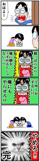曽山一寿 Soyamanga さんのマンガ一覧 いいね順 ツイコミ 仮
