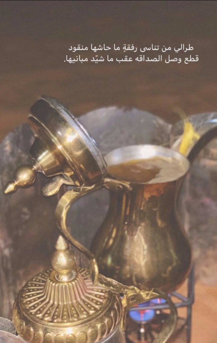 ⠀ ❥ 

ياليل عطني مابقى منگ  وأعطيگ
وخذ الهموم اللي على القلب قامت
٠
ياليل .. ياليل .. السهر وين ساريگ
أنا : معگ سهران ..  والناس نامت

'