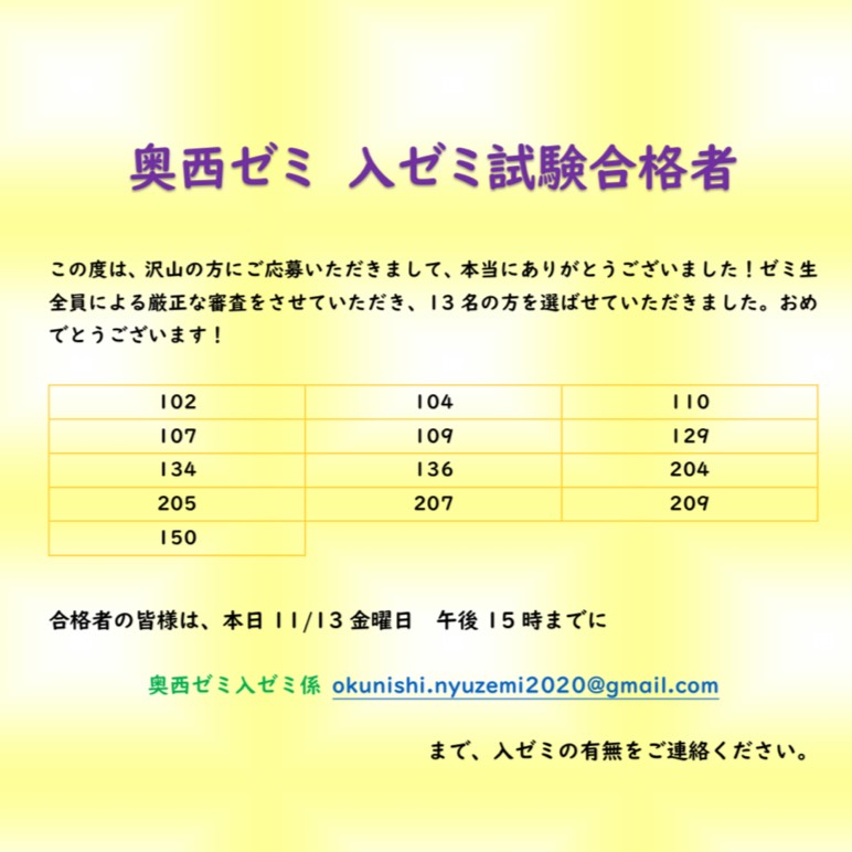 発表 法政 大学 合格