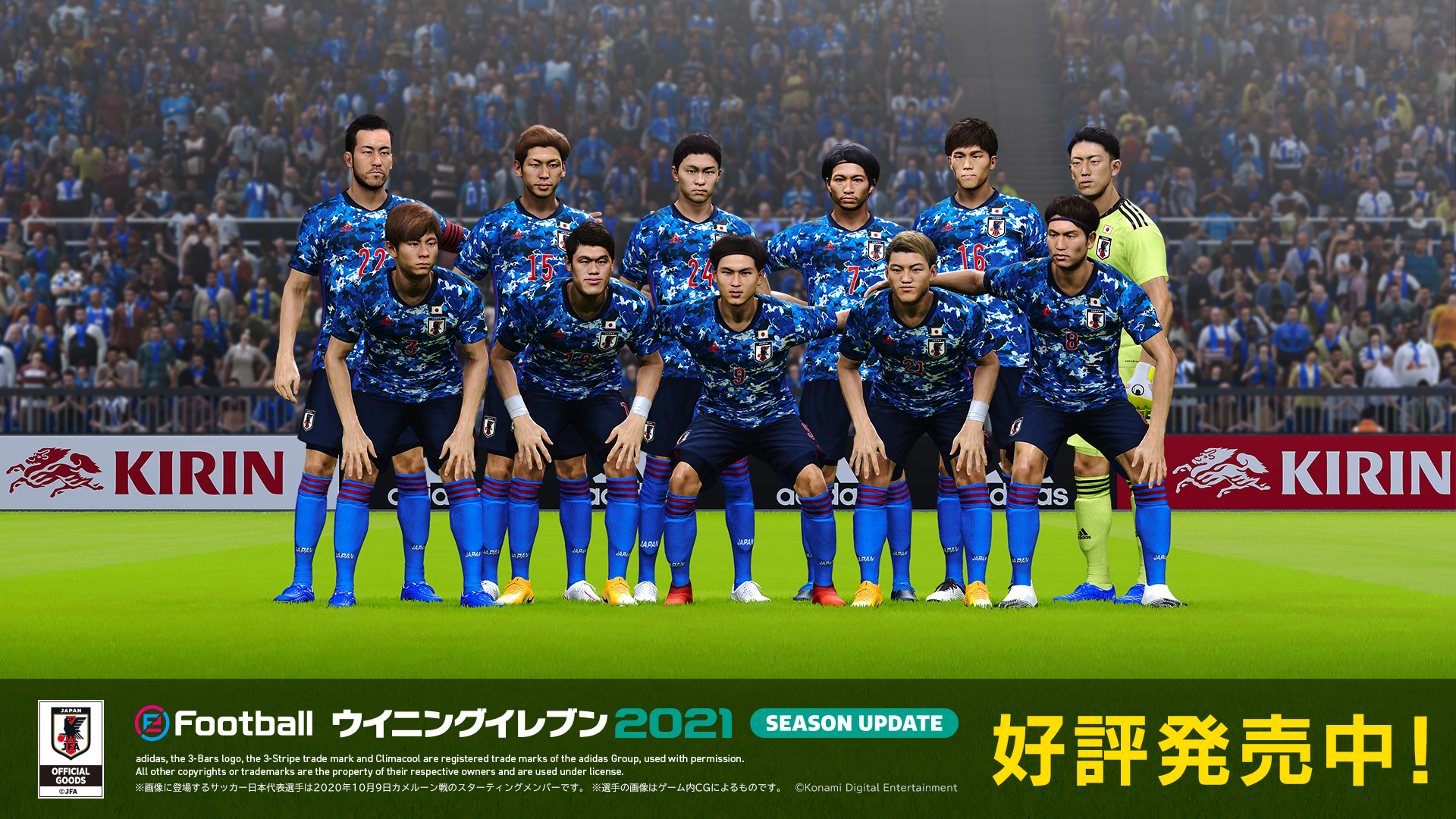 Efootball 公式 サッカー日本代表オフィシャルライセンスゲーム ウイニングイレブン21は サッカー日本代表 を使って遊べます ウイイレでサッカー日本代表をプレイして 勝利を掴もう 今日はキックオフまで夜更かし ウイイレ で前哨戦を Efootball 公式 サッカー日本代表オフィシャルライセンスゲーム ウイニングイレブン21は サッカー日本代表 を使って遊べます ウイイレでサッカー日本代表をプレイして 勝利を掴もう 今日はキックオフまで夜更かし ウイイレ で前哨戦を