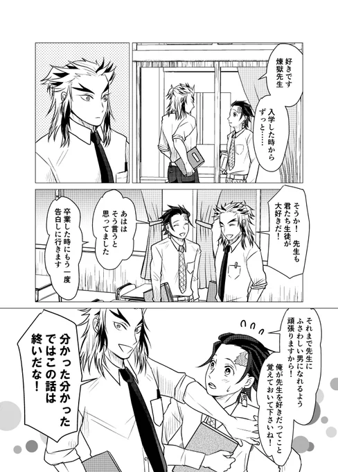 【キ学軸・現パロ煉炭】
こんにちは、あなたのにくピです🤘😉
丹精込めてキ学煉炭のまんが描きました。続きます。

《禁句》
「100万回読んだことある」
「またこのパターンか」

(1/3) 