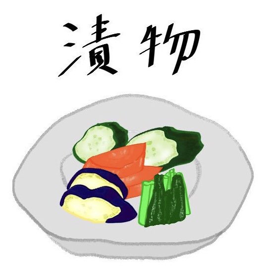 漬物語 tweet media