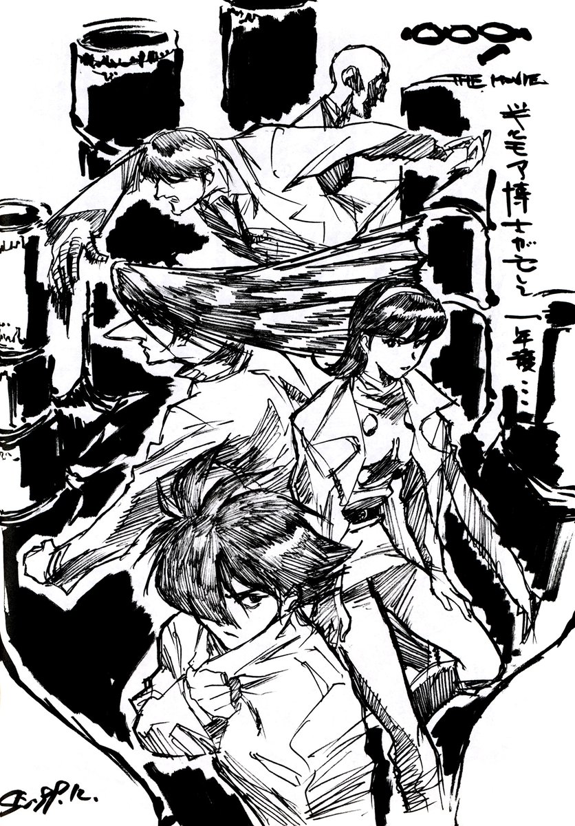 Cyborg 009 