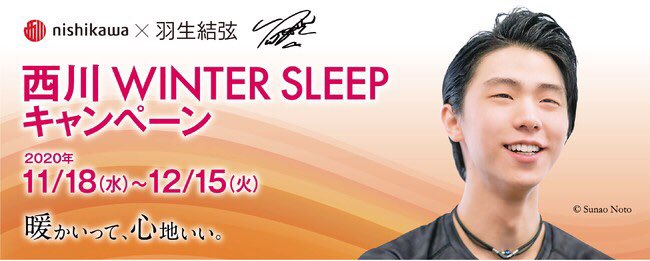 YuzuNews dal 11 al 20 novembre Yuzuru Hanyu tokyo nishikawa winter sleep