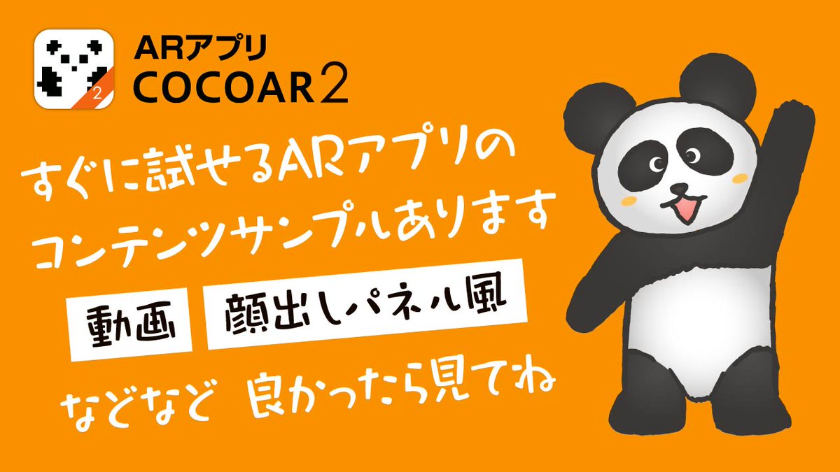 HishigenPrint's tweet photo. \すぐに試せる/
スマホアプリで楽しめる”AR”コンテンツの
サンプルをご用意しています✨
⬇️からPDFをダウンロードできます
https://t.co/9YaZmuqtim
よかったら見てね😊
#AR #COCOAR2 #印刷 https://t.co/pZQYWFA9jA