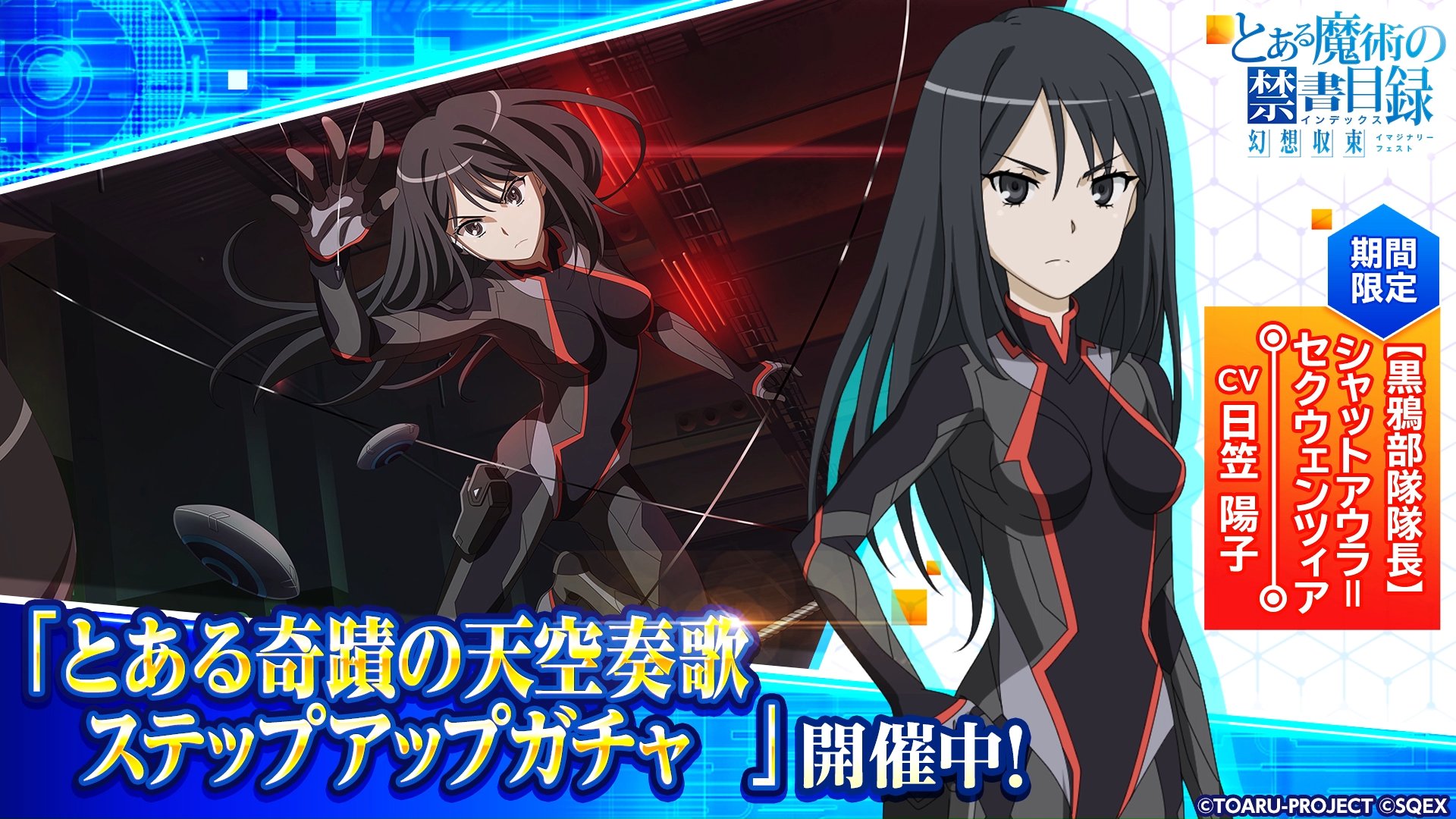 とある魔術の禁書目録 幻想収束（ｲﾏｼﾞﾅﾘｰﾌｪｽﾄ）公式 on X