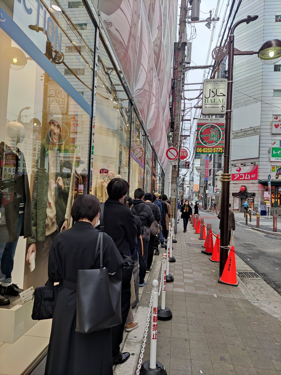 上田吉保 朝からuniqloに Jを買いに行ってきたメッチャ並んでる 中は大混雑でした お目当ては買えた Uniqlo 心斎橋 J 大阪市西区新町 カイロプラクティックrelfex 上田吉保 朝からuniqloに Jを買いに行ってきたメッチャ並んでる 中は大混雑でした お目当ては買えた Uniqlo 心斎橋 J 大阪市西区新町 カイロプラクティックrelfex