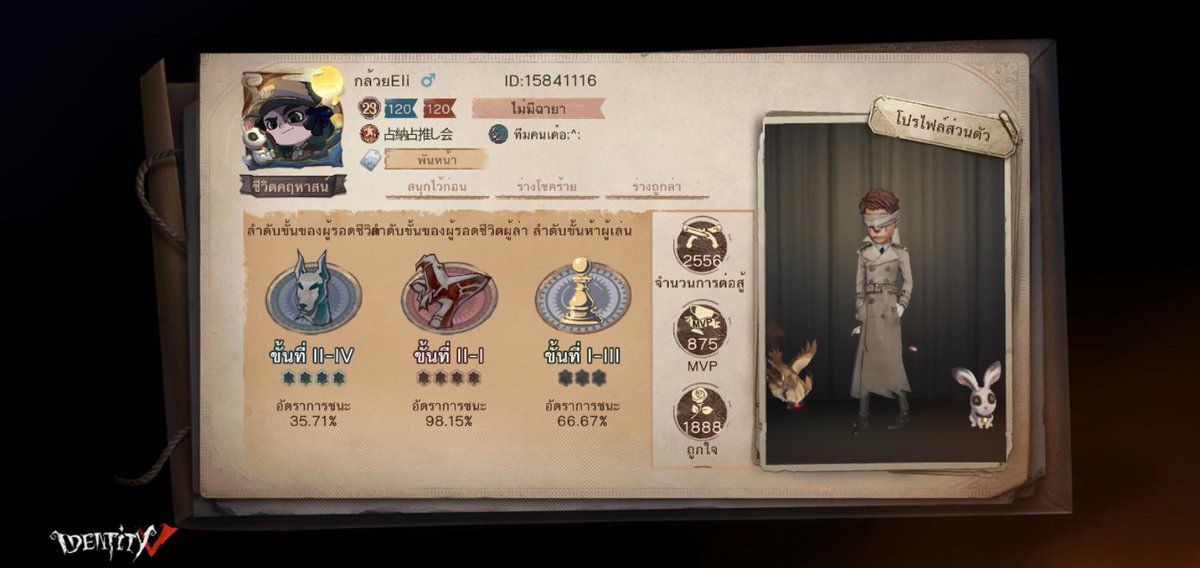 Mix23756170's tweet photo. ฉันกำลังเล่น Identity V อยู่ คุณอยากเล่นหรือเปล่า https://t.co/SFz5KFbPa3